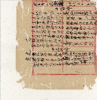 光緒二十年陳協隆號出入數簿藏品圖，第62張