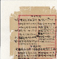 光緒二十年陳協隆號出入數簿藏品圖，第63張