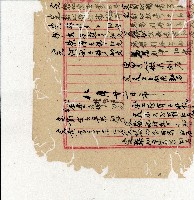 光緒二十年陳協隆號出入數簿藏品圖，第66張