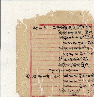 光緒二十年陳協隆號出入數簿藏品圖，第67張