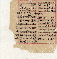 光緒二十年陳協隆號出入數簿藏品圖，第70張