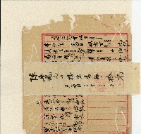 光緒二十年陳協隆號出入數簿藏品圖，第71張