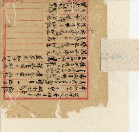 光緒二十年陳協隆號出入數簿藏品圖，第72張