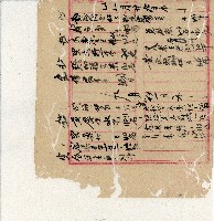 光緒二十年陳協隆號出入數簿藏品圖，第73張