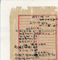 光緒二十年陳協隆號出入數簿藏品圖，第74張