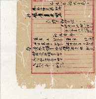 光緒二十年陳協隆號出入數簿藏品圖，第75張