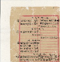 光緒二十年陳協隆號出入數簿藏品圖，第76張