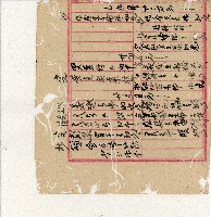 光緒二十年陳協隆號出入數簿藏品圖，第79張