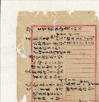 光緒二十年陳協隆號出入數簿藏品圖，第80張