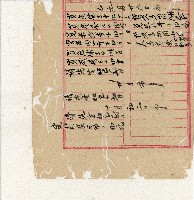 光緒二十年陳協隆號出入數簿藏品圖，第81張