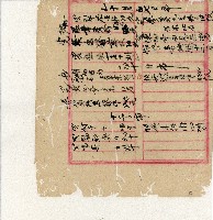 光緒二十年陳協隆號出入數簿藏品圖，第83張