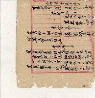 光緒二十年陳協隆號出入數簿藏品圖，第85張