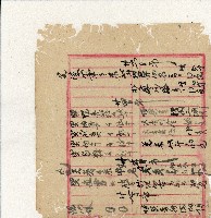 光緒二十年陳協隆號出入數簿藏品圖，第86張