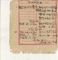 光緒二十年陳協隆號出入數簿藏品圖，第87張