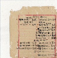 光緒二十年陳協隆號出入數簿藏品圖，第88張