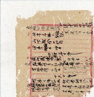 光緒二十年陳協隆號出入數簿藏品圖，第90張