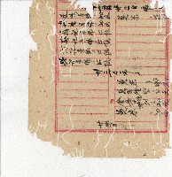 光緒二十年陳協隆號出入數簿藏品圖，第93張