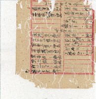 光緒二十年陳協隆號出入數簿藏品圖，第95張