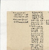 光緒二十年陳協隆號出入數簿藏品圖，第96張