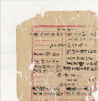 光緒二十年陳協隆號出入數簿藏品圖，第99張