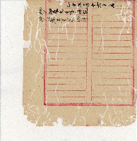 光緒二十年陳協隆號出入數簿藏品圖，第102張