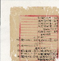 光緒二十年陳協隆號出入數簿藏品圖，第107張