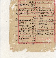 光緒二十年陳協隆號出入數簿藏品圖，第110張