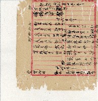 光緒二十年陳協隆號出入數簿藏品圖，第112張