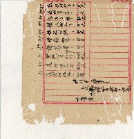 光緒二十年陳協隆號出入數簿藏品圖，第114張