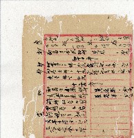 光緒二十年陳協隆號出入數簿藏品圖，第123張