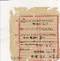 光緒二十年陳協隆號出入數簿藏品圖，第133張