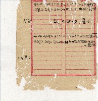 光緒二十年陳協隆號出入數簿藏品圖，第134張