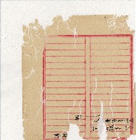 光緒二十年陳協隆號出入數簿藏品圖，第139張