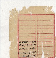 光緒二十年陳協隆號出入數簿藏品圖，第141張