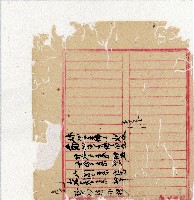 光緒二十年陳協隆號出入數簿藏品圖，第147張