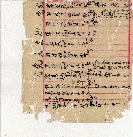 光緒二十年陳協隆號出入數簿藏品圖，第148張