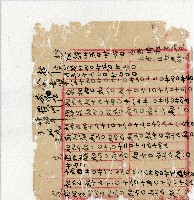 光緒二十年陳協隆號出入數簿藏品圖，第151張