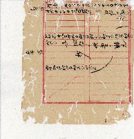 光緒二十年陳協隆號出入數簿藏品圖，第154張