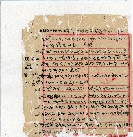 光緒二十年陳協隆號出入數簿藏品圖，第157張