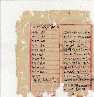 光緒二十年陳協隆號出入數簿藏品圖，第159張