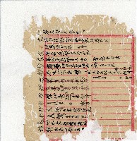 光緒二十年陳協隆號出入數簿藏品圖，第163張