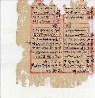 光緒二十年陳協隆號出入數簿藏品圖，第164張