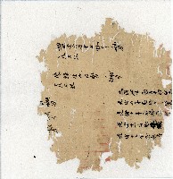 光緒二十年陳協隆號出入數簿藏品圖，第169張