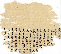 光緒十年廿一年協源號帳簿藏品圖，第5張