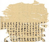 光緒十年廿一年協源號帳簿藏品圖，第8張