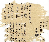 光緒十年廿一年協源號帳簿藏品圖，第9張