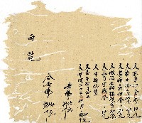 光緒十年廿一年協源號帳簿藏品圖，第11張