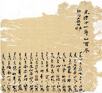 光緒十年廿一年協源號帳簿藏品圖，第12張