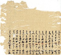 光緒十年廿一年協源號帳簿藏品圖，第13張