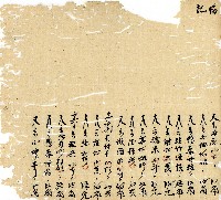 光緒十年廿一年協源號帳簿藏品圖，第15張